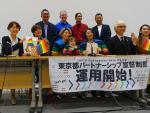 Tokyo's Capital Begins Same-Sex Partnership Recognition